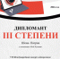 JPG Файл - ВА МВД России