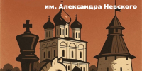 Фестиваль уличных шахмат пройдет в псковском скейт-парке - Pln-Pskov.Ru