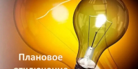 Отдел ЖКХ и ГЗН администрации Нижнеломовского района информирует - Нижнеломовский район