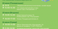 Мероприятия в парках Сергиево-Посадского округа - Администрация Сергиево-Посадского района