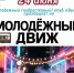 В Чистополе пройдет дискотека под открытым небом - Чистополь-информ