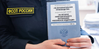 Списан долг по ипотеке у должника – участника СВО - УФССП