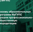Восемь образовательных программ ИрГУПС прошли профессионально-общественную аккредитацию - ИрГУПС