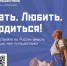 Хочешь бесплатно путешествовать по России в 2026 году? - Кузнецкий район