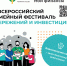 Региональный этап III Всероссийского семейного фестиваля сбережений и инвестиций - Минфин Владимирской области