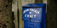 Первое чтение проекта о поддержке «Почты России»: отделения могут сильно изменить график - 47 новостей