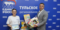 Алексей Эрк принял участие в благотворительной акции «Коробка храбрости» - ИА Тульская пресса.Ru
