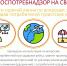 Итоги горячей линии потребителей туристских услуг подвели в Иванове - ГТРК