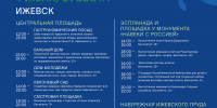 Самый безопасный отдых у воды — «Лебединое озеро» на набережной Ижевского пруда - Комитет по делам гражданской обороны и чрезвычайным ситуациям