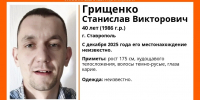 40-летнего мужчину из краевой столицы ищут уже полгода на Ставрополье - ATVmedia.Ru