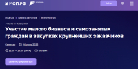 Томским предпринимателям расскажут о возможности стать поставщиками крупных компаний - Администрация Томской области