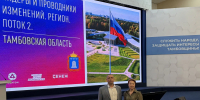 Представители ТГТУ приняли участие в стратегической сессии Правительства Тамбовской области - ТГТУ