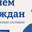 Жители Раменского смогут задать вопросы по содержанию территорий на личном приеме 26 июня - Правительство Московской области