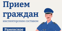 Жители Раменского смогут задать вопросы по содержанию территорий на личном приеме 26 июня - Правительство Московской области