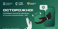 Жителей Подмосковья предупредили о схемах мошенников вокруг семейных выплат - РТВ-Подмосковье