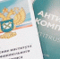 на фото документы по антимонопольному комплаенсу. - Губкинский городской округ