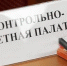 Контрольно-счетная палата Обнинска победила в одной из номинаций - NgRegion.Ru