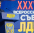 Победы ждёт весь русский мир! - Новая Газета Кубани