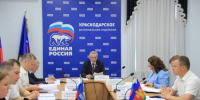 Единороссы Кубани определились с кандидатами на муниципальные выборы - Новая Газета Кубани