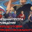 С 15 июня по 11 июля состоится отбор кандидатов для поступления в ВУЗы Министерства обороны РФ - Район Матушкино