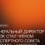 Генеральный директор РАЭК вошел в экспертный совет Премии «Цифровой юрист года» - РАЭК