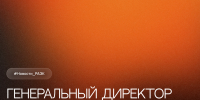 Генеральный директор РАЭК вошел в экспертный совет Премии «Цифровой юрист года» - РАЭК
