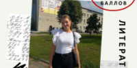 100 баллов по литературе: без паники и фанатизма - Управление образования