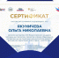 Директор Ресурсного центра ВоГУ включён в состав экспертного совета - ВоГУ