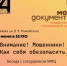 Афиша_Встреча с представителями МФЦ - ЦБС Автозаводского района