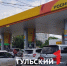 В Туле предложили ввести ограничения на продажу бензина - ТК Первый Тульский
