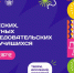 Будущее энергетики начинается с твоей идеи - Академия цифровых технологий