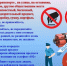 Полиция обращает внимание граждан - Терский район