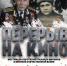 «Перерыв на кино»: детям о войне - ЦБС Баганского района