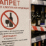В Калмыкии и еще 39 регионах России запретят продажу алкоголя 27 июня - РИА Калмыкия