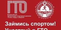 Необходимый перечень документов для прохождения тестирования ГТО - Управление образования