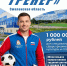 6d4c4b12-7be5-49bb-a0a1-8 - Администрация Сафоновского района