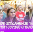 Смоляне споют "Катюшу" в День молодёжи - ГТРК