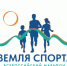 В городе Уварово пройдёт муниципальный этап Всероссийского Марафона "Земля спорта" - Администрация г. Уварово