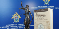 Житель Орла осужден на 14,5 лет за убийство и хранение гранаты - Орловский Вестник