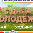 В столице анонсировали программу ко Дню молодежи в Москве - Район Крюково ЗелАО Москвы