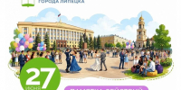 Во время празднования «Липецких зорь» частично перекроют улицы - Gorod48.ru