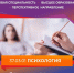 Новая специальность ВО: Психология - ККИ РУК