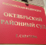 Инвестиции в "Новомед". В Саратове оглашен приговор по делу Ольги Яндринской - ИА Взгляд-инфо