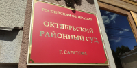 Инвестиции в "Новомед". В Саратове оглашен приговор по делу Ольги Яндринской - ИА Взгляд-инфо