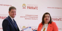 ЮЗГУ поздравил Среднерусский институт управления РАНХиГС с 30-летним юбилеем - ЮЗГУ