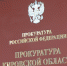 Прокуратура начала проверку после разрушения дороги в Фаленском районе - ГТРК Вятка