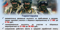 В Республике Карелия формируются подразделения отряда «БАРС» для защиты воздушного пространства республики от БПЛА - Сегежский округ