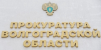 Волгоградская правда - Газета Волгоградская правда