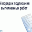 Приёмка работ в МКД станет понятнее Минстрой утвердил новые правила. - Администрация Старорусского района