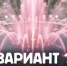 Шахтинцам предложили выбрать концепцию фонтана в Александровском парке - Bloknot-Shakhty.Ru